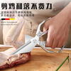 AOLACOW big head scissors powerful chicken bone scissors household stainless steel multi-functional kitchen special fish-killing sharp barbecue food scissors