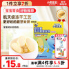 Fawn Blue Probiotic Freeze-dried Dissolved Rice Cake Yellow Peach Flavor Baby and Children Snacks Freeze-drying Process Suction Water 20g