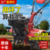 Shennong micro tillage machine, small agricultural gasoline rotary tiller, Zongshen power tiller, weeding and trenching tillage machine, land turner, special for paddy fields, Zongshen 170, 8 rows of loosening wheels + walking wheels + rake paddy field wheels