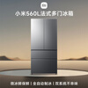 Mijia Xiaomi Pro560L French multi-door refrigerator micro-chilled automatic ice making dual system ultra-thin embedded Jingdong self-operated BCD-560WFSGPDIN national subsidy