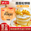 Shangchuan waffle powder 100g*6 bags breakfast pre-mixed powder dorayaki waffle powder baking ingredients
