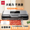 Deli vacuum sealing machine, vacuum packaging machine, no bag picking, freshness sealing machine, small household new model, fully automatic, Deli LM688 vacuum machine, no bag picking, 85KPA, 7mm widened heating wire