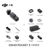 DJI Osmo Pocket3 Osmo pocket gimbal camera DJI handheld digital camera travel vlog beauty camera video photo vlgo handheld gimbal camera all-in-one package official standard (excluding optional replacement)