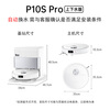 Roborock P10S Pro sweeping robot, all-in-one sweeping, mopping, washing and drying, intelligent automatic cleaning, fully automatic water supply and drainage version, floor mopping and washing machine, New Year gift A1160RR