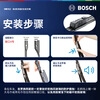 Bosch (BOSCH) wiper blade Shenyi 28/16 (Touran L/Sharan/Golf Jialu/Volkswagen ID.6)
