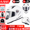 LS2 motorcycle helmet for men and women, all-season racing anti-fog 3C running helmet, go-kart all-season safety helmet FF358 flash white (free anti-fog patch + hood) XXL (59-60 head circumference recommended)