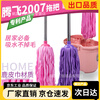Deerskin mop with bucket towel chicken skin squeeze water household mop sponge soaring mop water absorbent stainless steel (round) pink 1 rod + 1 head