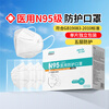 Interface medical N95 mask adult protection sterile grade dustproof and antibacterial 25 individually packaged white masks