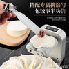 MEOD German fully automatic dumpling making machine household small mold dumpling making machine new electric dumpling making machine fully automatic - electric dumpling making machine three-speed adjustable (free 2-piece set) 1