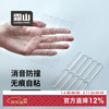 Shuangshan daily miscellaneous items transparent anti-collision strips-30 pieces