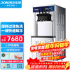 Donper ice cream machine commercial vertical three-color soft ice cream machine ice cream machine cone machine fully automatic milk tea shop equipment CHL35