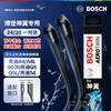 Bosch (BOSCH) wiper blade Shenyi imported 24/20 (Audi A4/A4L/08-20 Audi Q5/Q5L/Audi S4)