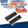 Zejie LM3915N-1 LM3915 LED bar graph display driver direct plug DIP18 package chip IC default specifications