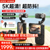 Oda 26 top model | AI intelligent face tracking M5 action camera pocket pocket gimbal camera 3.5-inch handheld vlog live broadcast travel photography package three 5K ultra-high definition | 3.5-inch ultra-large screen 5k ultra-high definition | 3.5 ultra-large screen | three-axis gimbal super anti-shake