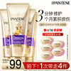 Pantene three-minute miracle conditioner multi-effect 180ml*3 Jingdong self-operated hair mask grade nourishing, smooth and fragrant
