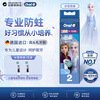 Oral-B children's electric toothbrush head 2 replacement heads suitable for D/P/Pro series cartoon Frozen 3-12 years old