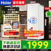 Haier air-cooled frost-free household vertical freezer freezer first-class energy efficiency energy-saving single-door small refrigerator freezer small freezer breast milk fresh moisturizing deep freeze refrigeration and freezing new hot product Mailang | fresh frozen moisturizing | dual frequency conversion | 180L