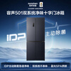 Rongsheng IDP net flavor 501L cross-door refrigerator pro model active sterilization dual system cycle first-level energy efficiency air-cooled frost-free trade-in BCD-501WD3FPZ national subsidy