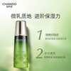 Chando Cedar Essential Oil Revitalizing Age-Rejuvenating Set Firming Anti-Wrinkle Anti-Aging Skin Care Products New Year Gift for Women