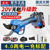 Dongcheng electric scissors fruit tree pruning shears rechargeable flower shears gardening thick branch shears electric shears lithium battery 35 pruning machine 35 upgraded brushless 4.0 dual battery standard