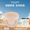 Mistine soft focus fixed makeup loose powder matte long-lasting 01 soft matte powder 8g New Year gift for girlfriend