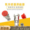 Mo Peng three-way catalytic shielding device three-way catalytic shielding artifact oxygen sensor shielding connector automobile fault code eliminator P0420 decoder National VI