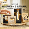 Estee Lauder 20 yuan coupon for new platinum and black diamond age-defying water for eyes and face. The early adopter gift is valid until April 27