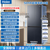 Haier refrigerator ultra-thin zero built-in 501 liters small red flower set 594mm ultra-thin household refrigerator cross door four-door air-cooled frost-free first-class energy efficiency trade-in 501 liter zero built-in + 594mm ultra-thin + wet and dry storage + black gold purification