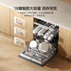 Mijia Xiaomi dishwasher 18 sets S20 smart cost-effective fully embedded dishwasher with automatic opening and closing door five-star disinfection first-level water efficiency QMDW1804M