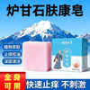Pity cream calamine soap for bathing, prickly heat and wetness to relieve itching, dry skin, itchy body, itchy skin soap for the elderly and children