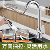 Del 28-year-old brand kitchen faucet hot and cold dual-use vegetable sink sink multi-functional pull-out vegetable basin faucet