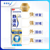 Sensodyne Professional Repair Anti-Sensitive Repair Toothpaste 90gNovaMin Technology New and Old Packaging Randomly Delivered by Jingdong Self-operated