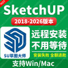 SU Sketch Master 2026Sketchup software remote installation 2018-2026 Sketchup remote installation