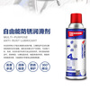 Free energy multifunctional anti-rust lubricant, rust remover, anti-rust oil, anti-rust cleaning agent, free energy anti-rust oil, total price of 5 bottles