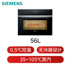 SIEMENS Precision Steam Smart Cube Master Steamer Built-in 56L Easy-to-Clean Household Pure Steamer Electric Steamer CD9J0DXB0W