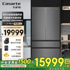 Casarte ultra-thin refrigerator 594mm 600 liter French refrigerator Original flat-mounted MRA low-oxygen storage and freshness automatic ice making machine Zhijing series Zhijing series + 600 liters + automatic ice making machine