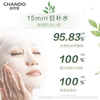 Nature Hall Himalayan Mask Method Snow Lily Hydrating Mask 26ml*5 pieces can be used for sensitive skin