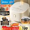 Midea 3-4 person rice cooker 4L silver diamond inner pot 12 large menu top touch screen home smart micro-pressure rice cooker MB-AFB4041RL