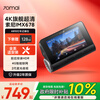 70mai A810 driving recorder front and rear dual recording 4K ultra-clear high-definition night vision Sony imaging 4G remote control