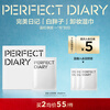 Perfect Diary Amino Acid Gentle Cleansing Makeup Remover Wipes Disposable 8ml*30 Non-Tight New Year Gift for Girls
