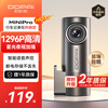 Dadapai driving recorder MINI Pro 1296P HD starlight night vision intelligent voice control WiFi interconnection