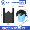 Good goods vest style garbage bag thickened portable black small extra thick vest plastic bag large size one black width 32*62cm 50 only thick 2.5