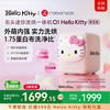 Stone Mini Washing and Drying Machine Q1 Hello Kitty Limited Edition Subsidy 1.1kg Fully Automatic Underwear Drum Washing Machine XQGH011RR330