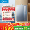 Midea gas water heater, super energy efficiency LN7 Pro, lower fan, intelligent control of pressurized water servo constant temperature 16LN7 Pro