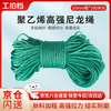 Work partner green nylon rope 10mm*100 meters outdoor binding rope plastic rope thickened wear-resistant binding rope binding rope anti-aging polyethylene drawstring truck binding