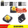Zejie Direct Plug/SMD Tact Switch Micro Button 12*12*7.3mm Square Head Black/Yellow Key Cap Direct Plug Yellow 12*12*7.3mm Buttons (10 pieces)