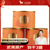 Bama Tea Black Tea Wuyishan Jinjunmei Special Tea 80g*3 cans