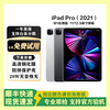 Apple tablet computer iPadPro 20/21/22/24 Entertainment and office 2/3/4/5/6 generation second-hand tablet 2021 model 11-inch Pro 128G WiFi 95% new