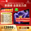 Xiaomi TV S Pro Mini LED 98 inches 2026 model 5700nits 3864 partitions 330Hz wide viewing angle low reflection screen 100 L98MC-SP