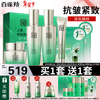PECHOIN set, skin rejuvenation, firming anti-wrinkle cleanser, toner, emulsion, eye cream, face cream, skin care products, full set of lightening lines, cleansing + water + milk + cream + eye cream